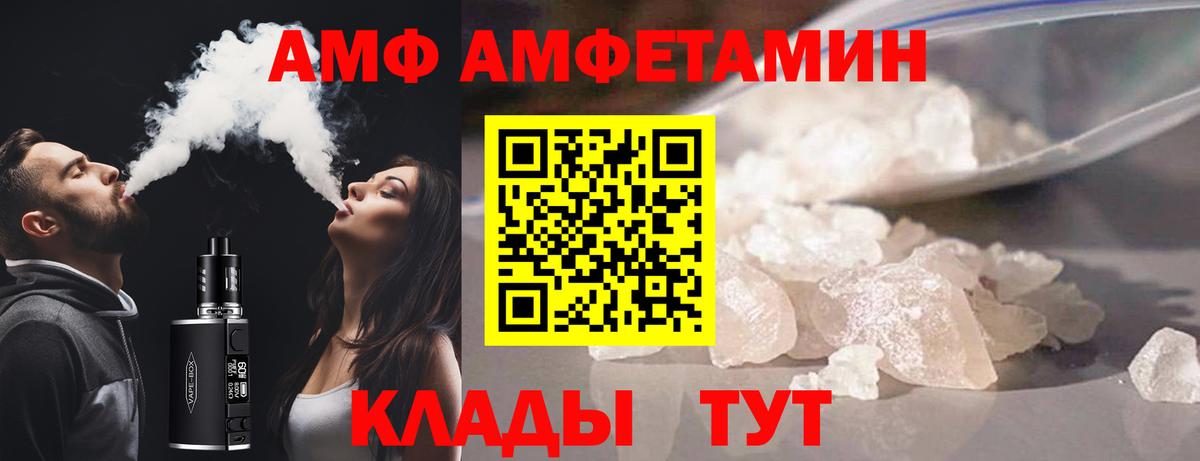 АМФ Розовый Рузаевка