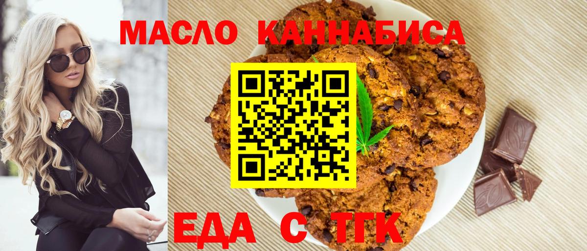 Рузаевка  Cannafood марихуана  Вход с VPN 