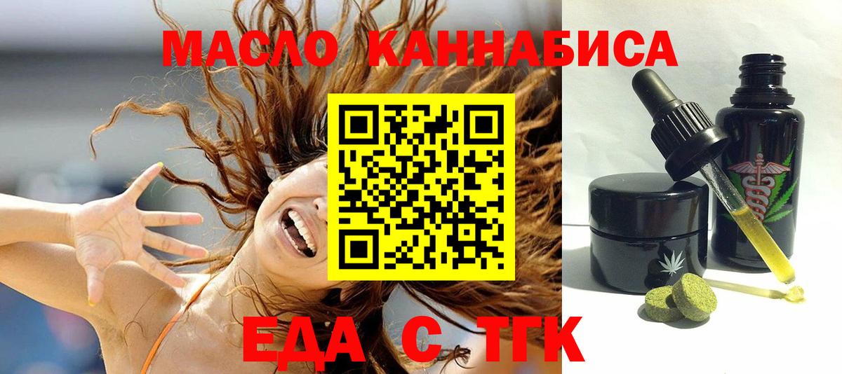 Cannafood марихуана Рузаевка