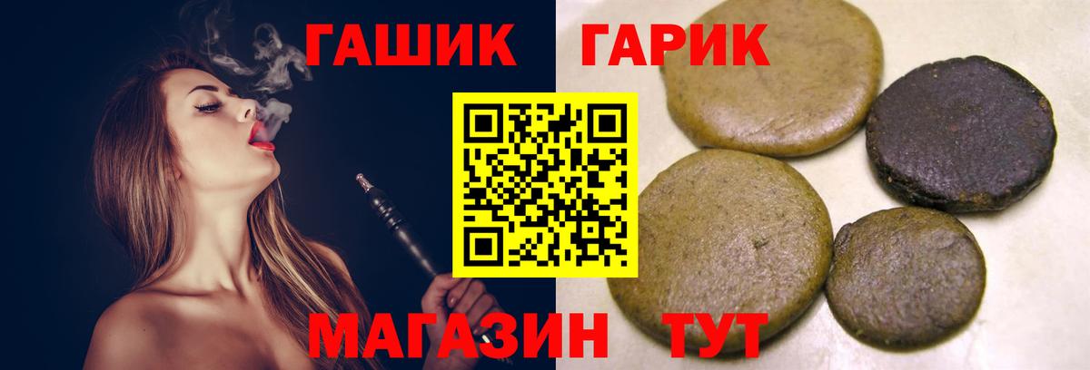 Гашиш убойный  Вход с VPN  Гашиш Premium  ГАШИШ  Рузаевка 