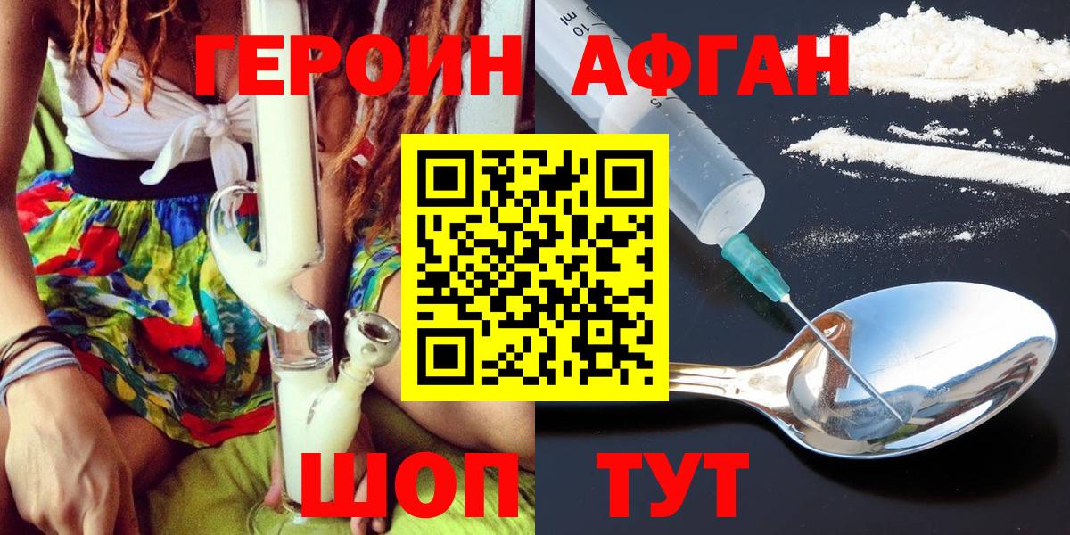 ГЕРОИН белый Рузаевка