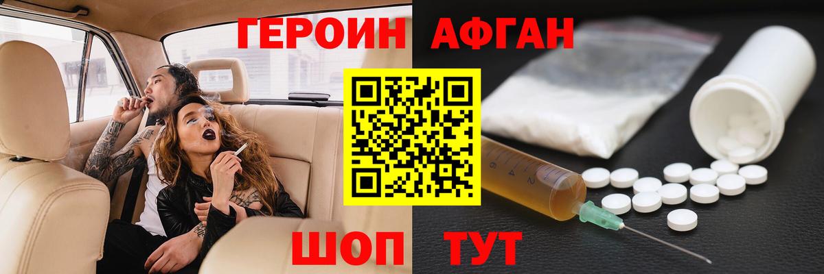Рузаевка  Героин VHQ  Героин  Вход с VPN 