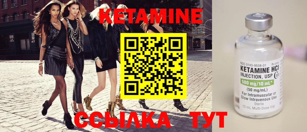 Кетамин ketamine  Вход с VPN    онион  Рузаевка 