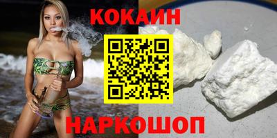 кокаин премиум Партизанск