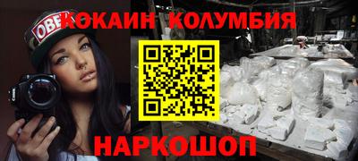 кокаин премиум Партизанск