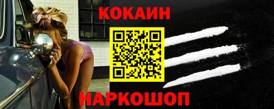 кокаин премиум Партизанск