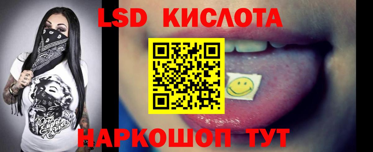 ЛСД экстази кислота Рузаевка