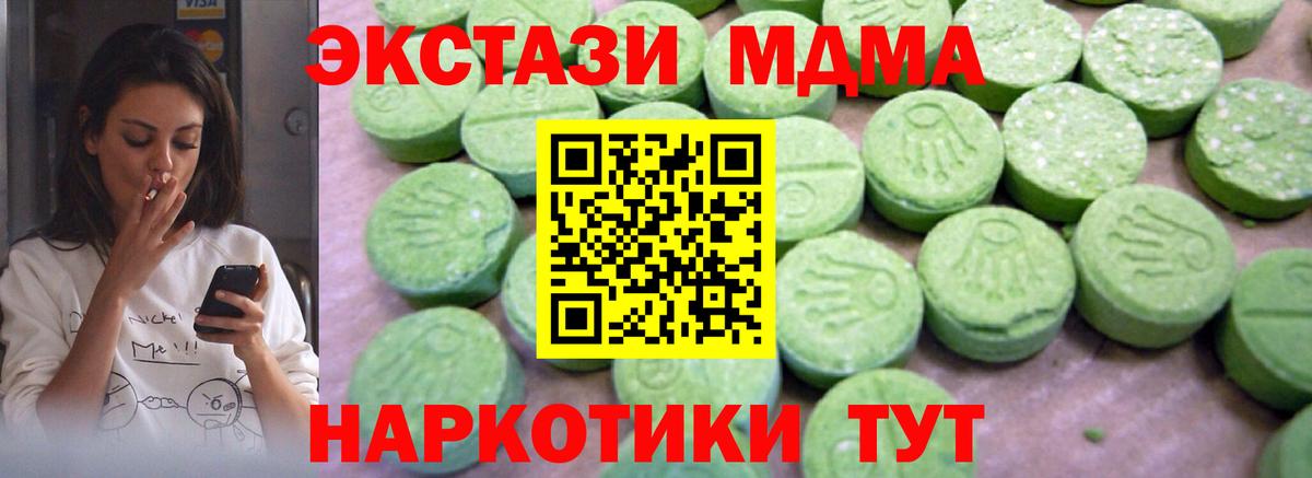 MDMA  Вход с VPN  Рузаевка  MDMA crystal 