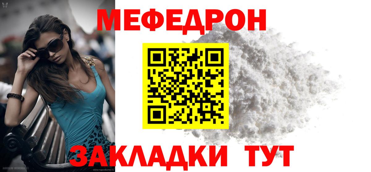 МЯУ-МЯУ  Меф 4 MMC  Рузаевка  Вход с VPN  МЕФ 4 MMC 