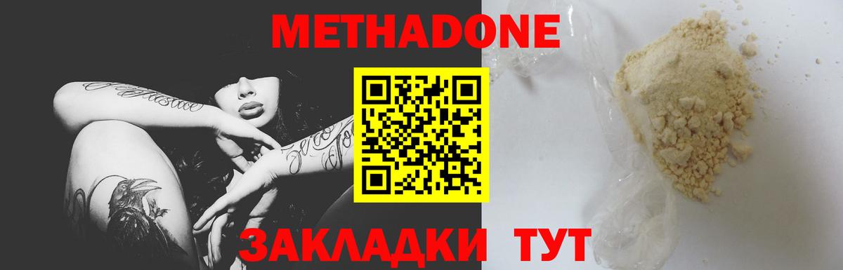 Метадон мёд    ССЫЛКА  Рузаевка  Метадон кристалл  Вход с VPN 