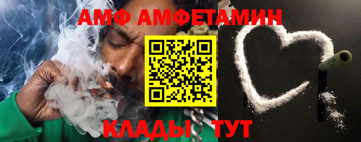 Рузаевка  Первитин Декстрометамфетамин 99.9%  Метамфетамин  Вход с VPN 