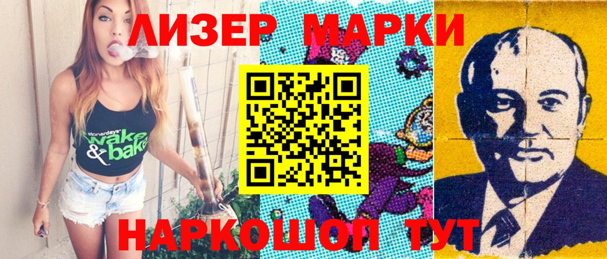 Рузаевка  Марки NBOMe 1500мкг  Марки N-bome  Вход с VPN 