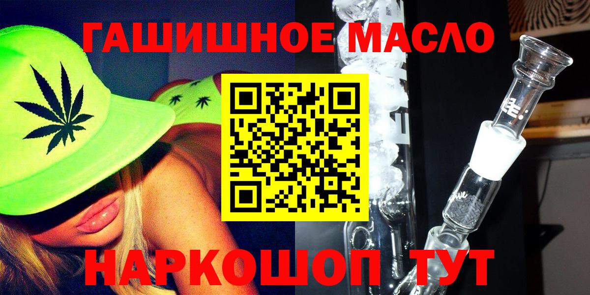 Дистиллят ТГК гашишное масло  Дистиллят ТГК жижа  omg маркетплейс  Рузаевка  Вход с VPN  цена  